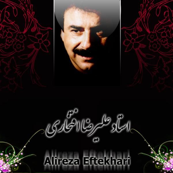 متن آهنگ Hasht Behesht از علیرضا افتخاری کاور آهنگ Hasht Behesht از علیرضا افتخاری