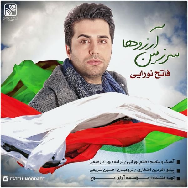 متن آهنگ سرزمین آرزوها از فاتح نورایی کاور آهنگ سرزمین آرزوها از فاتح نورایی