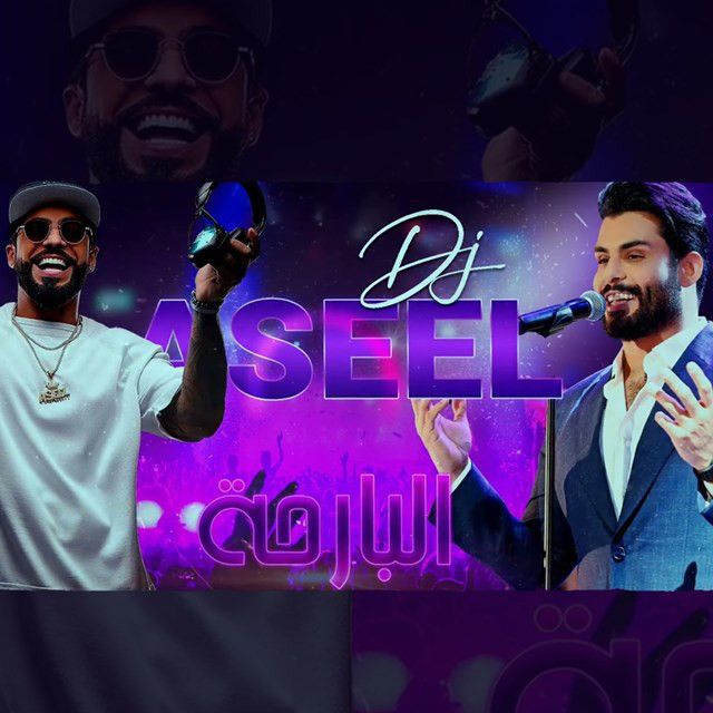 متن آهنگ El Barha ( Remix Dj Aseel ) از Mahmoud Al Turky