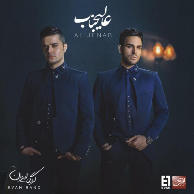 متن آهنگ معاف از ایوان بند کاور آهنگ معاف از ایوان بند