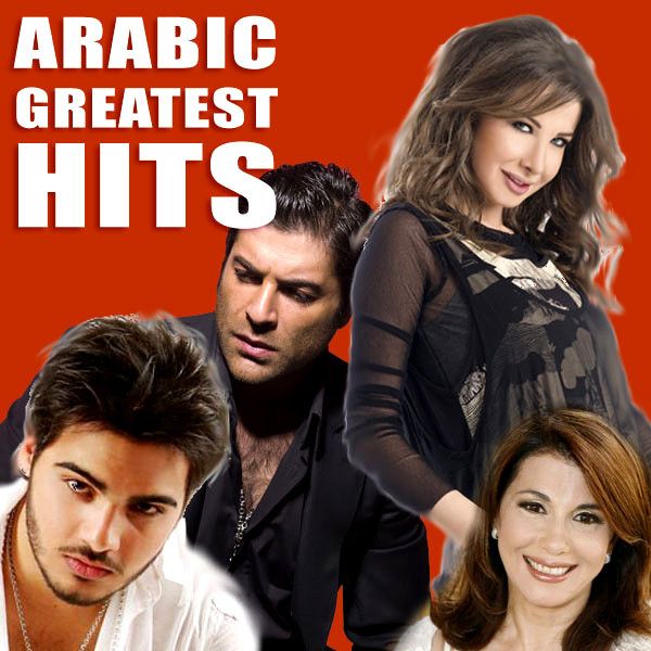 کاور آهنگ Ya Tabtab از Nancy Ajram