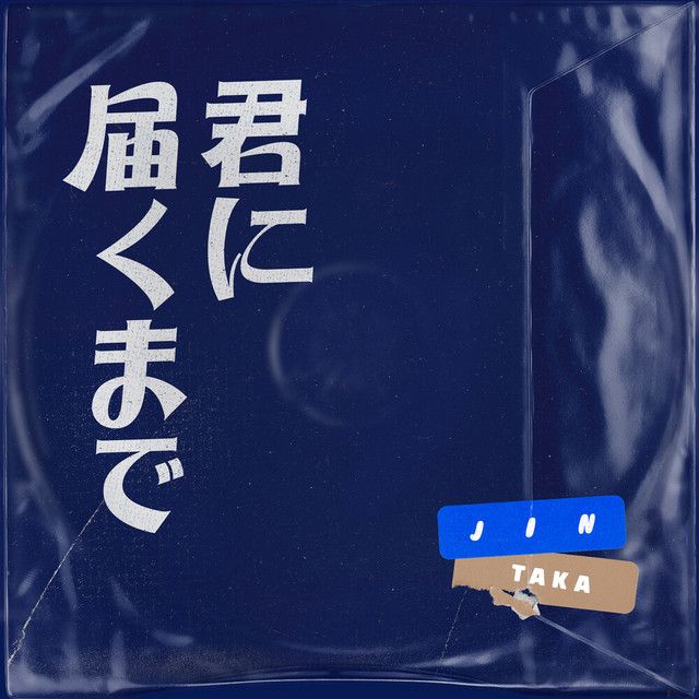 کاور آهنگ Falling (feat. Taka) از JIN