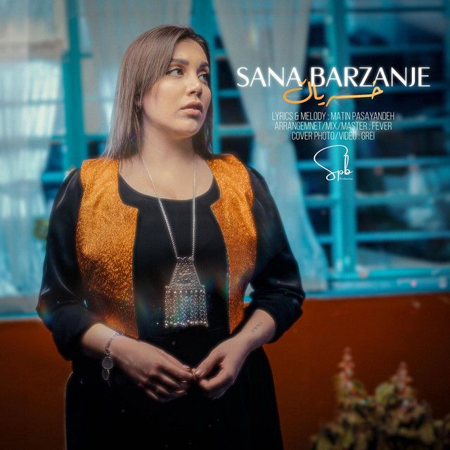 متن آهنگ XAYAL از Sana Barzanje کاور آهنگ XAYAL از Sana Barzanje