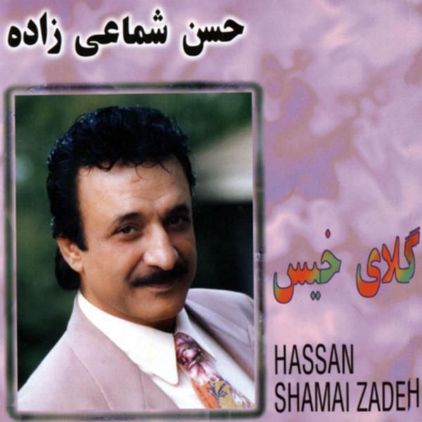 متن آهنگ مدیون از حسن شماعی زاده کاور آهنگ مدیون از حسن شماعی زاده