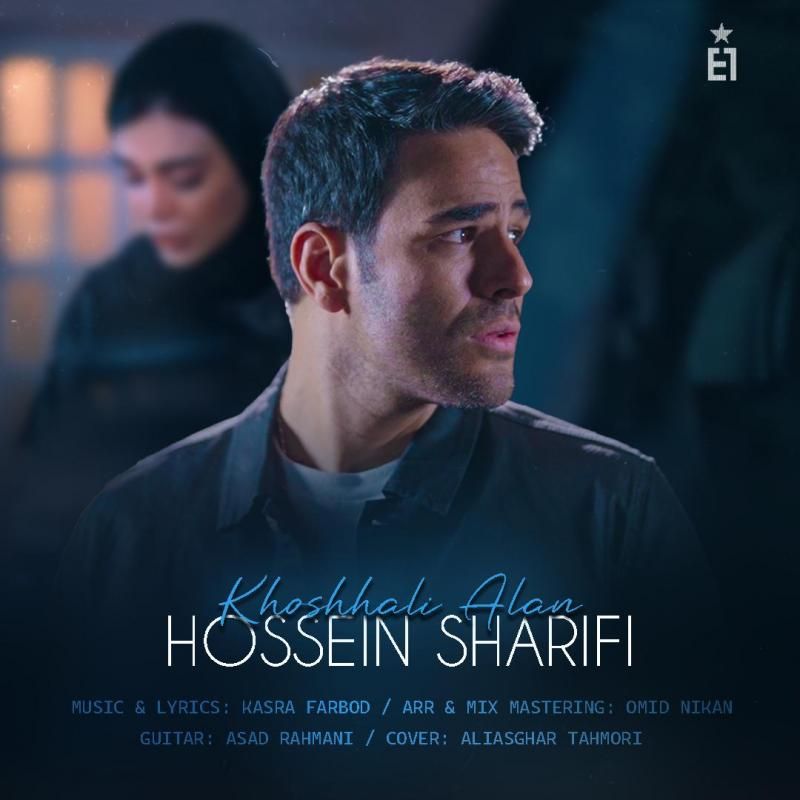 متن آهنگ خوشحالی الان از ایوان بند کاور آهنگ خوشحالی الان از ایوان بند