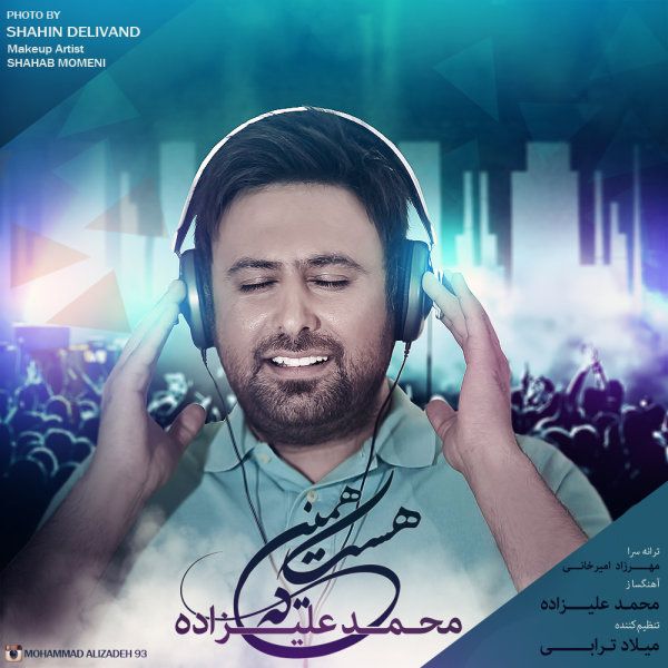 متن آهنگ همینه که هست از محمد علیزاده کاور آهنگ همینه که هست از محمد علیزاده