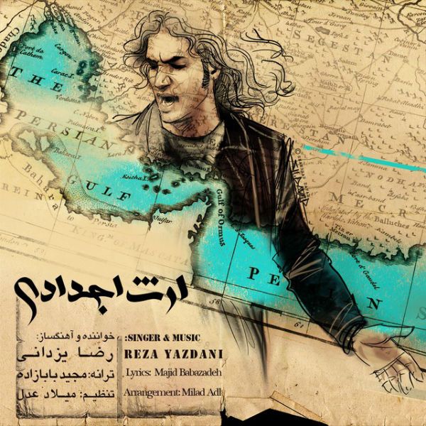 کاور آهنگ ارث اجدادی از رضا یزدانی