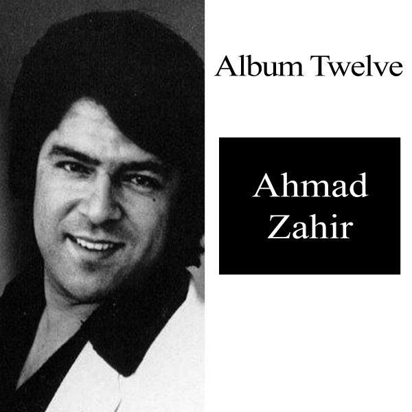 متن آهنگ Zabanam Ra Namefahmi از Ahmad Zahir کاور آهنگ Zabanam Ra Namefahmi از Ahmad Zahir