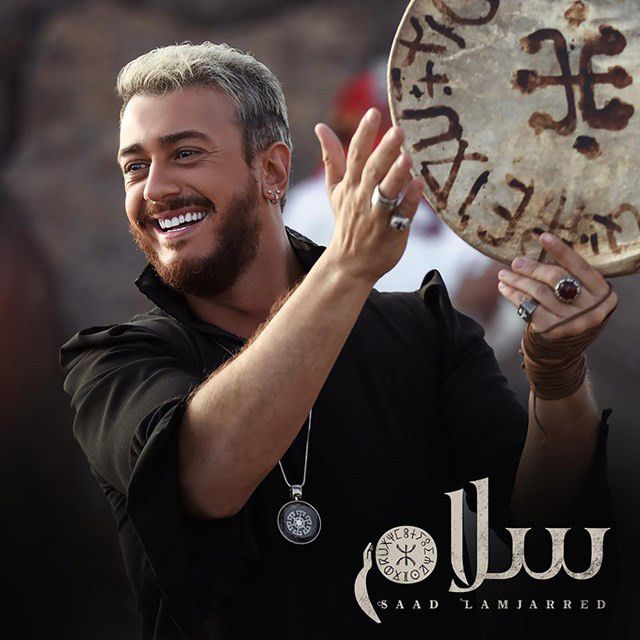 متن آهنگ Salam از Saad Lamjarred کاور آهنگ Salam از Saad Lamjarred