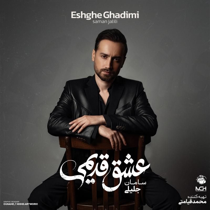 متن آهنگ پرواز از سامان جلیلی کاور آهنگ پرواز از سامان جلیلی