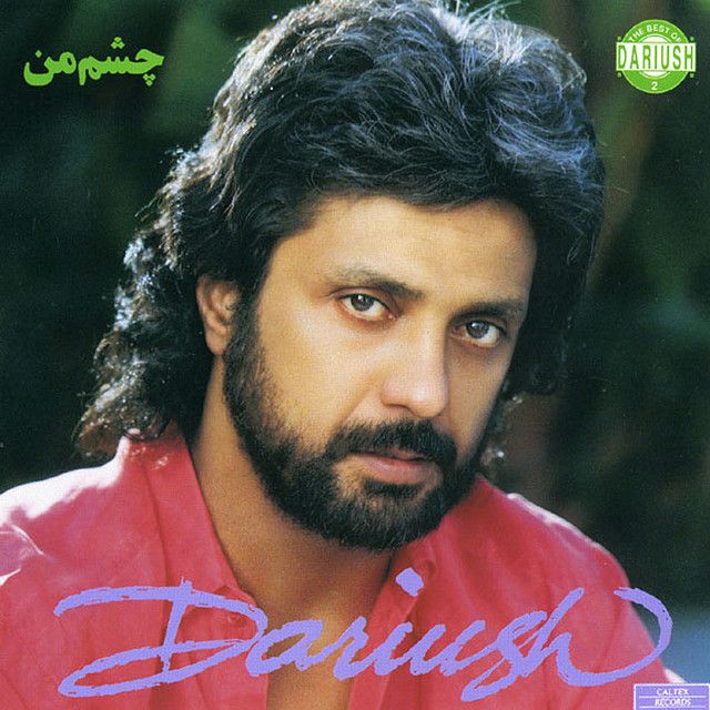 متن آهنگ آسمون با من و تو قهره دیگه از داریوش کاور آهنگ آسمون با من و تو قهره دیگه از داریوش