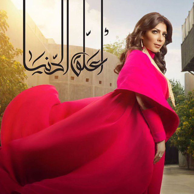 متن آهنگ عادا از Assala Nasri کاور آهنگ عادا از Assala Nasri