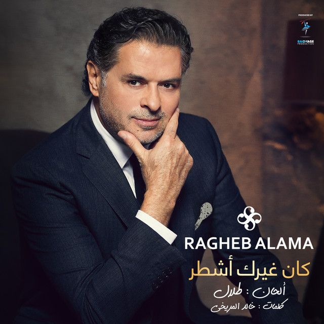 متن آهنگ Kan Gherek Ashtar از Ragheb Alama کاور آهنگ Kan Gherek Ashtar از Ragheb Alama