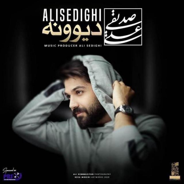 متن آهنگ دیوونه از علی صدیقی