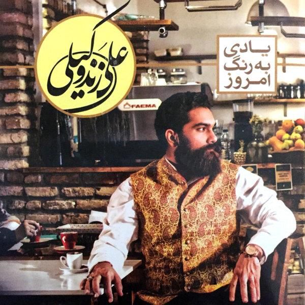 متن آهنگ شب های تهران از علی زند وکیلی کاور آهنگ شب های تهران از علی زند وکیلی