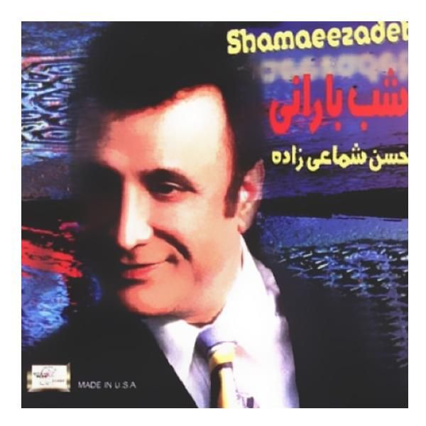 متن آهنگ رفتنت از حسن شماعی زاده