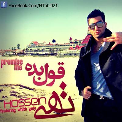 متن آهنگ قول بده از تهی
