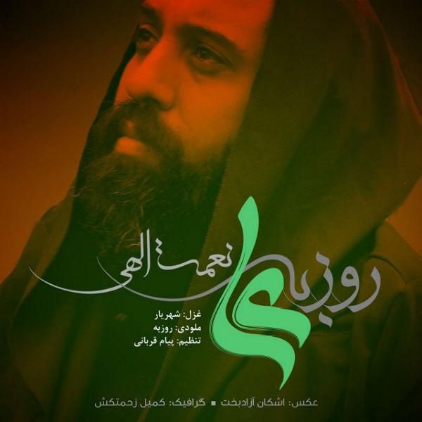 متن آهنگ علی از روزبه نعمت اللهی کاور آهنگ علی از روزبه نعمت اللهی