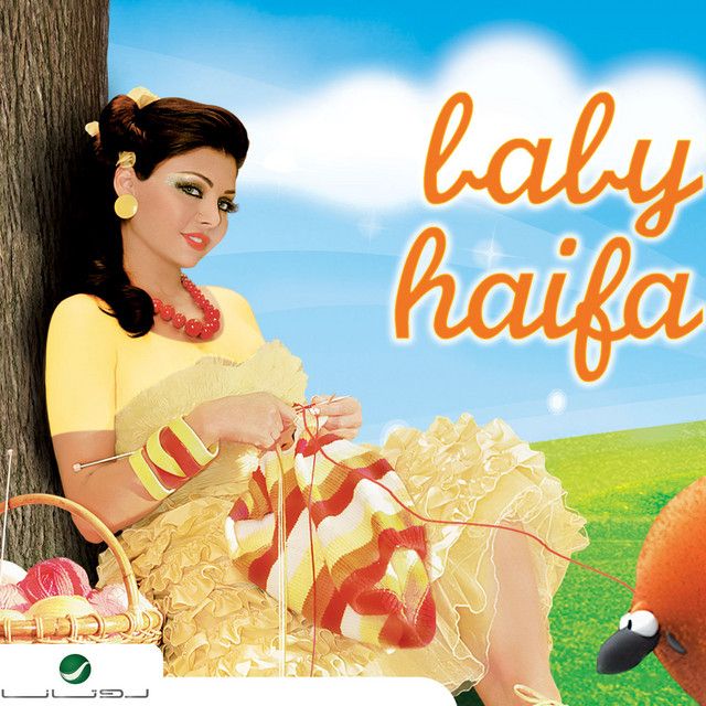 متن آهنگ Aklek Mineen Ya Batta از Haifa Wehbe کاور آهنگ Aklek Mineen Ya Batta از Haifa Wehbe