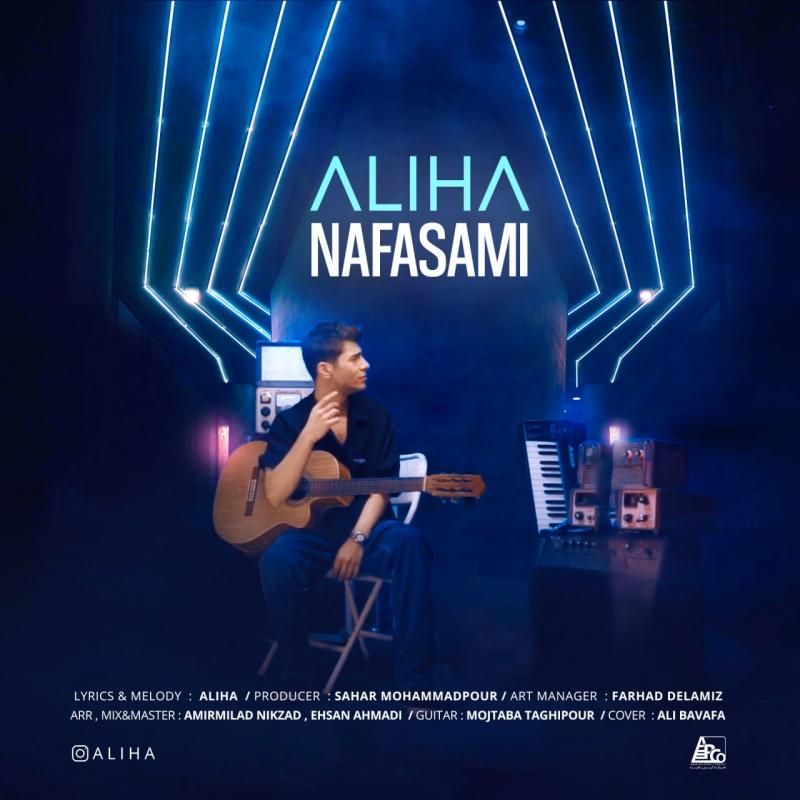 متن آهنگ نفسمی از علیها کاور آهنگ نفسمی از علیها