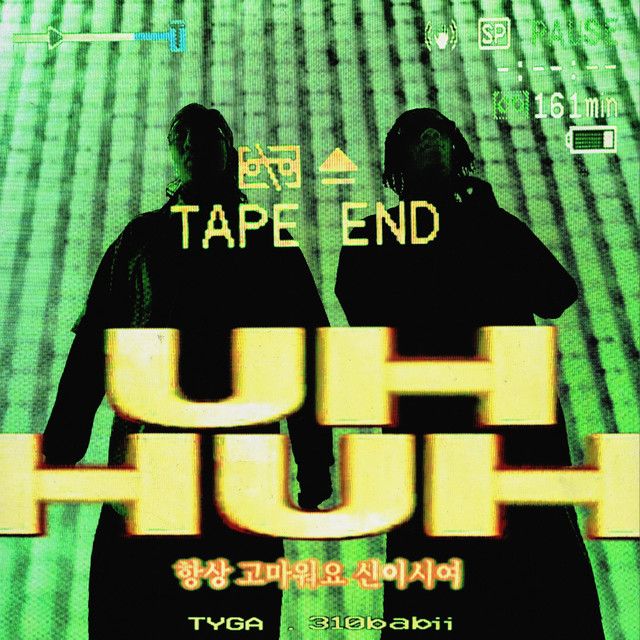 کاور آهنگ Uh Huh از Tyga