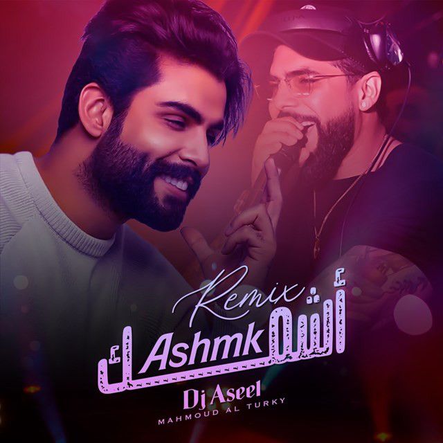 متن آهنگ Ashmk ( (Remix ) از Mahmoud Al Turky