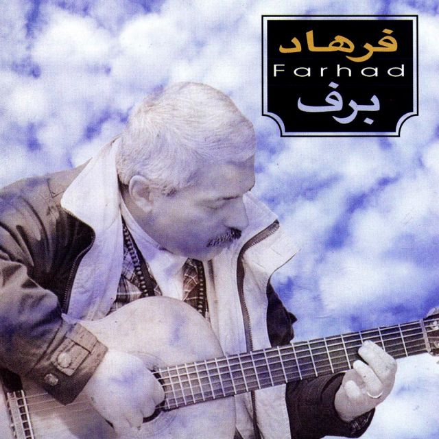 متن آهنگ کتیبه از فرهاد کاور آهنگ کتیبه از فرهاد