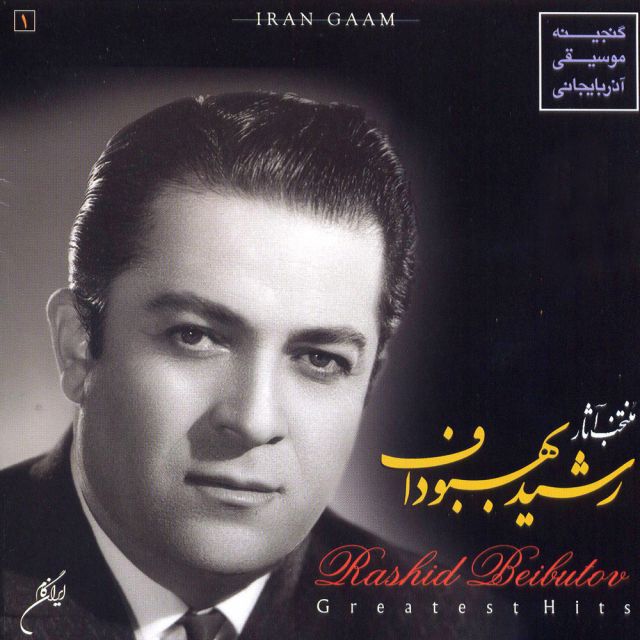 متن آهنگ Ana از Rashid Beibutov کاور آهنگ Ana از Rashid Beibutov