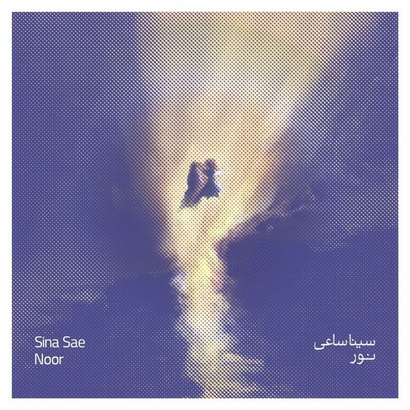 متن آهنگ نور از سینا ساعی کاور آهنگ نور از سینا ساعی