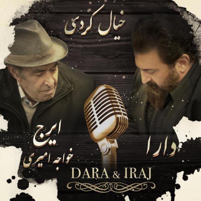 کاور آهنگ خیال کردی از ایرج