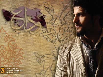 متن آهنگ فردا از مجید خراطها کاور آهنگ فردا از مجید خراطها