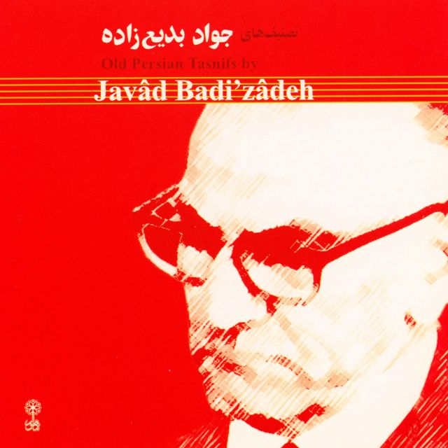 متن آهنگ خزان عشق از جواد بدیع زاده کاور آهنگ خزان عشق از جواد بدیع زاده