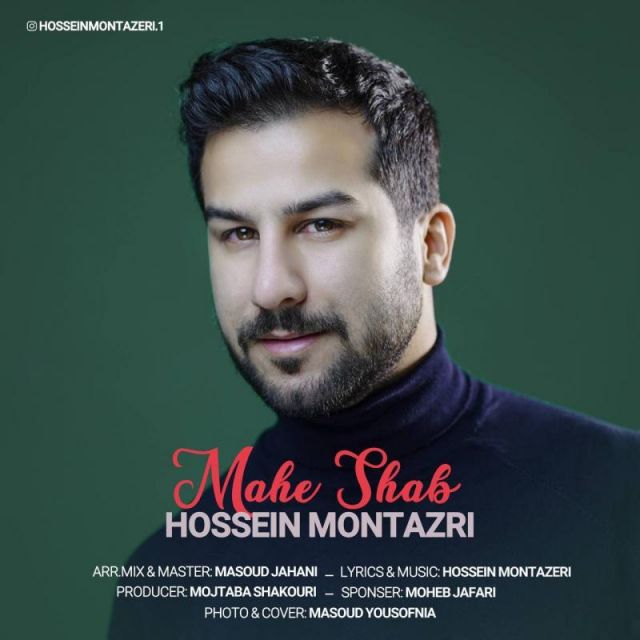 کاور آهنگ ماه شب از حسین منتظری