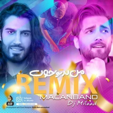 کاور آهنگ من بعد از تو از dj milaad