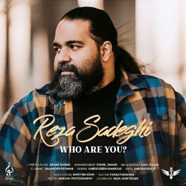 متن آهنگ تو کی هستی (ورژن جدید) از رضا صادقی کاور آهنگ تو کی هستی (ورژن جدید) از رضا صادقی