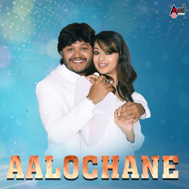 متن آهنگ Aalochane از Shreya Ghoshal
