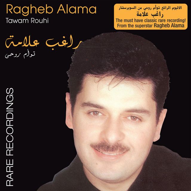 متن آهنگ Noatet Daafi از Ragheb Alama کاور آهنگ Noatet Daafi از Ragheb Alama