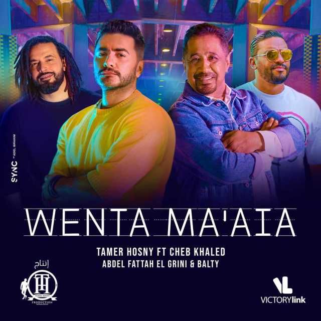 متن آهنگ wenta maaia از Tamer Hosny
