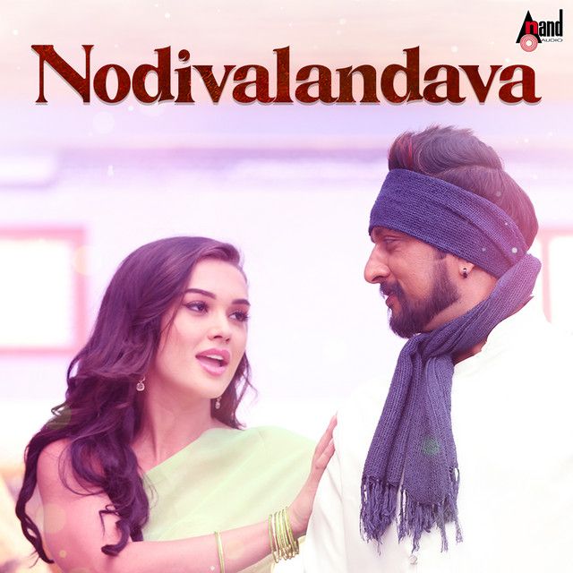 متن آهنگ Nodivalandava از Shreya Ghoshal