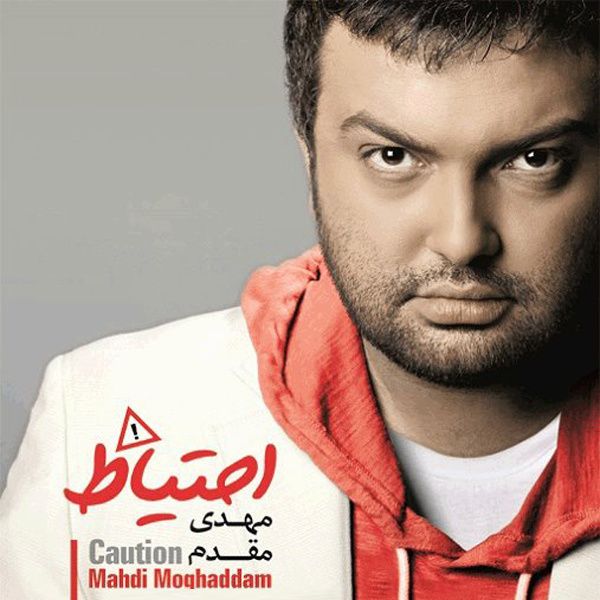 کاور آهنگ یکی یدونه از مهدی مقدم