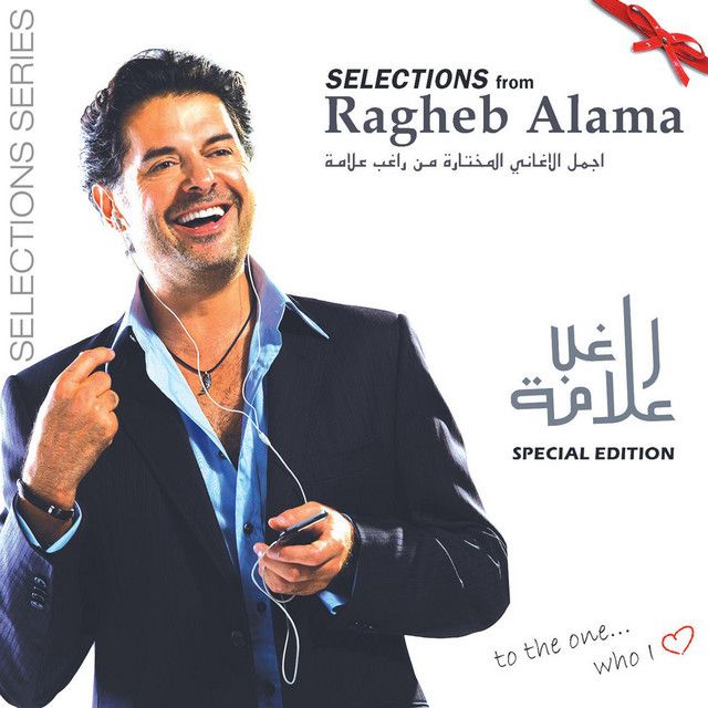 متن آهنگ Mush Muhim از Ragheb Alama کاور آهنگ Mush Muhim از Ragheb Alama