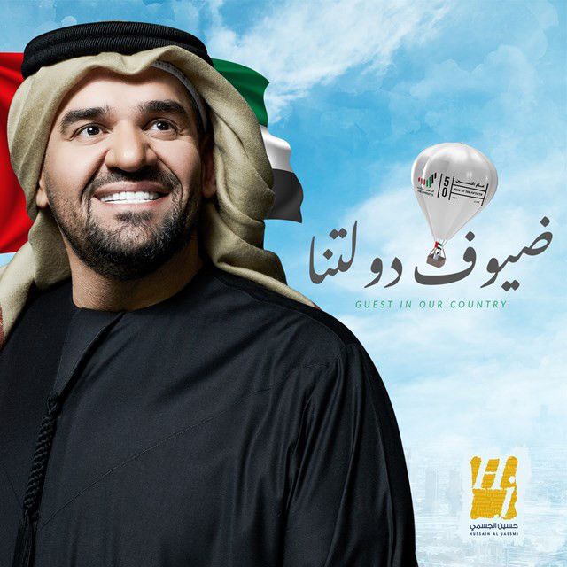 متن آهنگ Guests In Our Country از Hussain Aljassmi کاور آهنگ Guests In Our Country از Hussain Aljassmi
