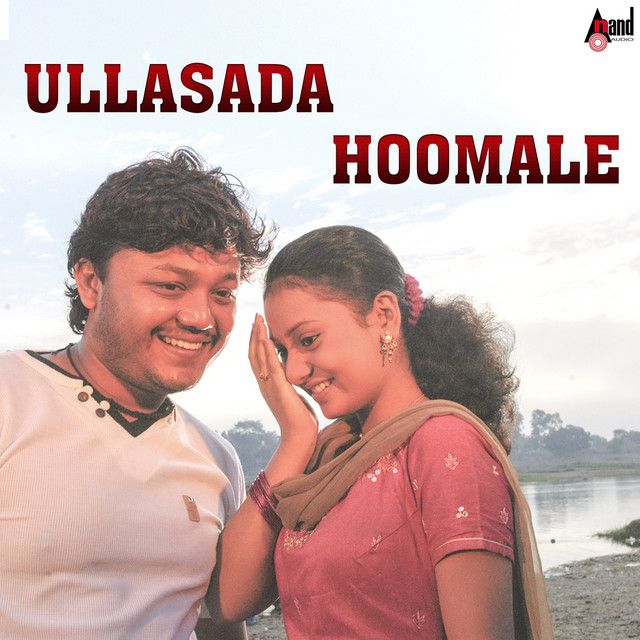 متن آهنگ Ullasada Hoomale از Shreya Ghoshal
