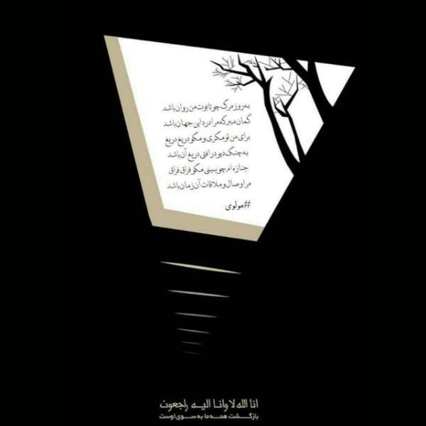 متن آهنگ مرگ از پویا بیاتی کاور آهنگ مرگ از پویا بیاتی