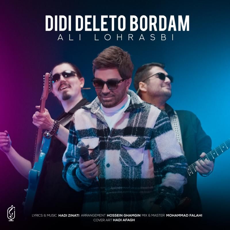 متن آهنگ دیدی دلتو بردم از علی لهراسبی کاور آهنگ دیدی دلتو بردم از علی لهراسبی