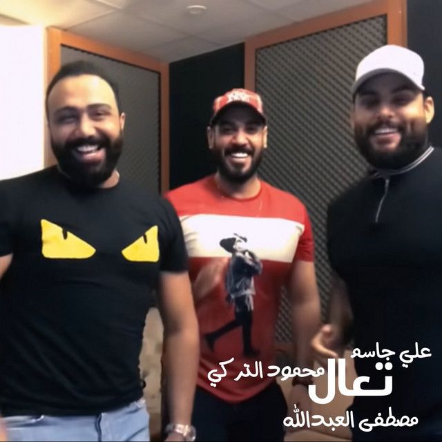 متن آهنگ Taal از Mahmoud Al Turky