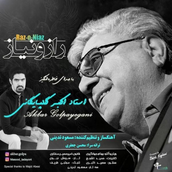 متن آهنگ راز و نیاز از گلپا کاور آهنگ راز و نیاز از گلپا
