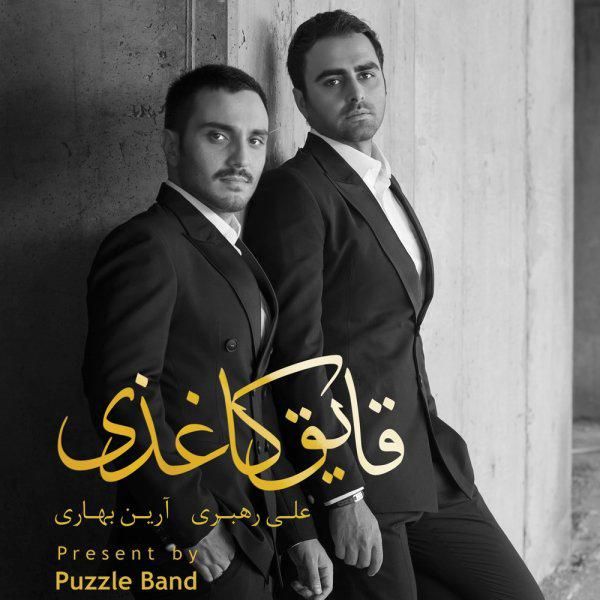 متن آهنگ قایق کاغذی از پازل بند کاور آهنگ قایق کاغذی از پازل بند
