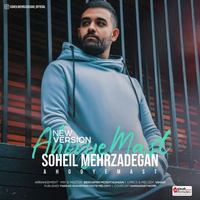 متن آهنگ آهوی مست (ورژن جدید) از سهیل مهرزادگان کاور آهنگ آهوی مست (ورژن جدید) از سهیل مهرزادگان