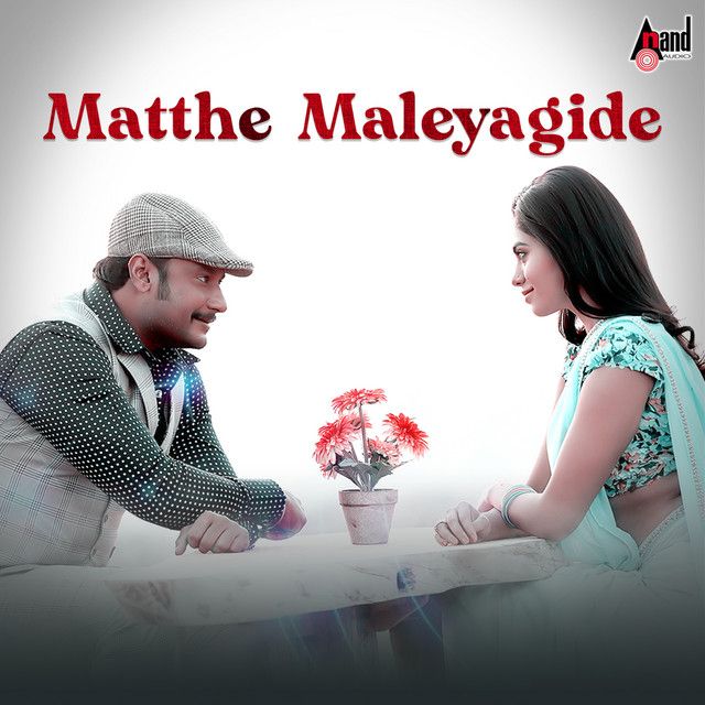 متن آهنگ Matthe Maleyagide از Shreya Ghoshal